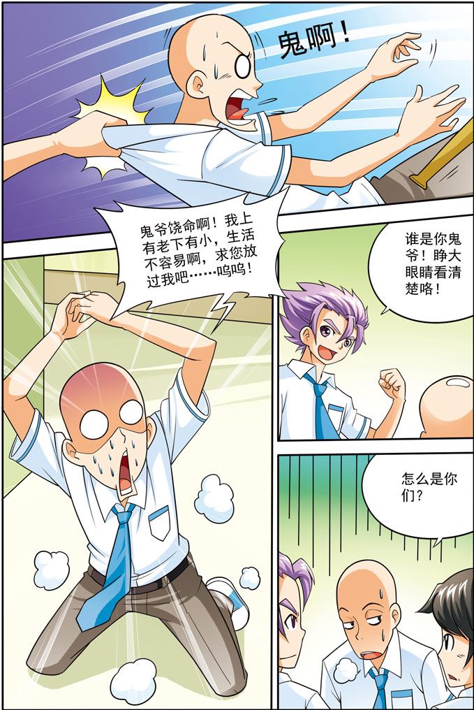 时空剑客 第12集-第12话