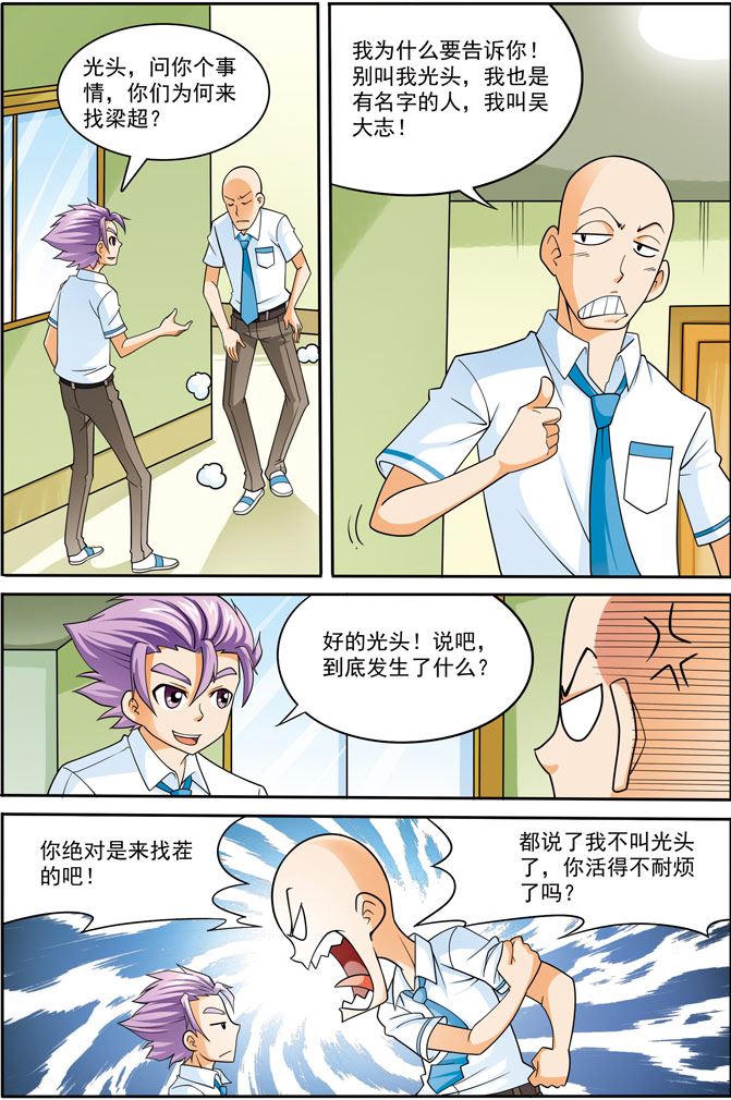 时空剑客 第12集-第12话