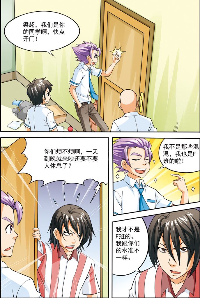 时空剑客 第12集-第12话