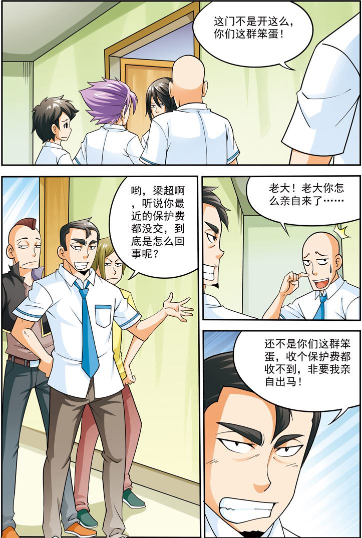 时空剑客 第12集-第12话