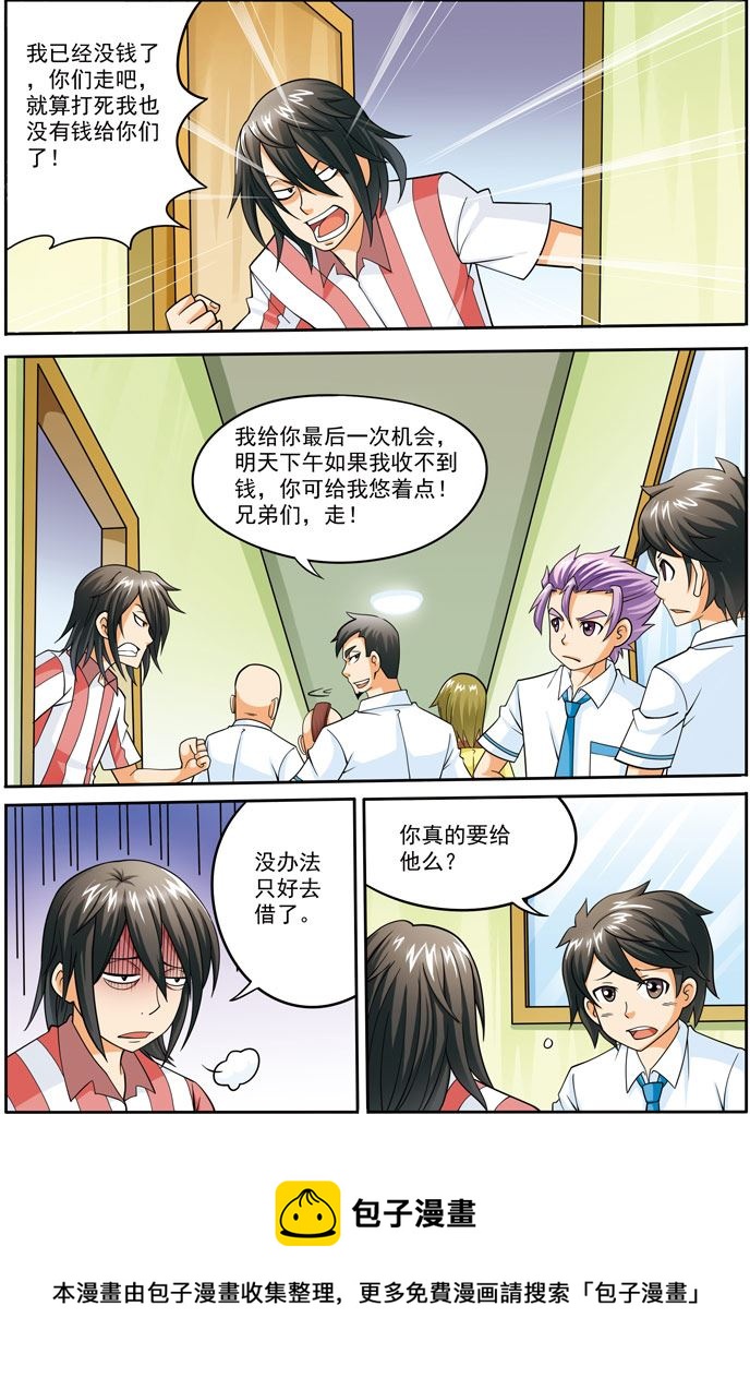 时空剑客 第12集-第12话