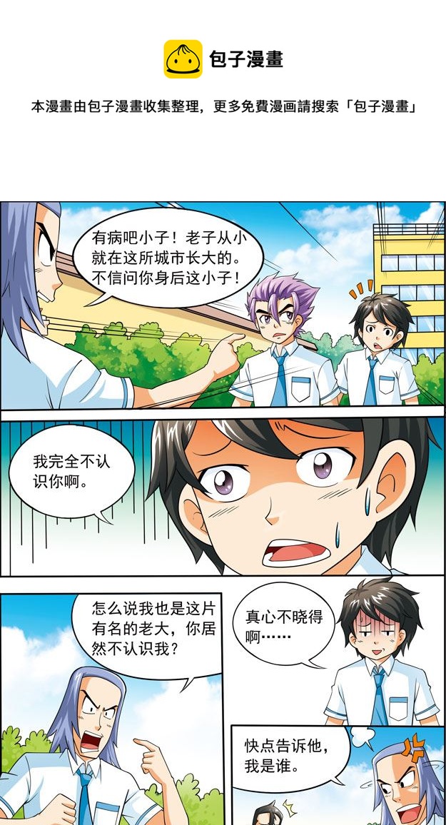 时空剑客 第14集-第14话