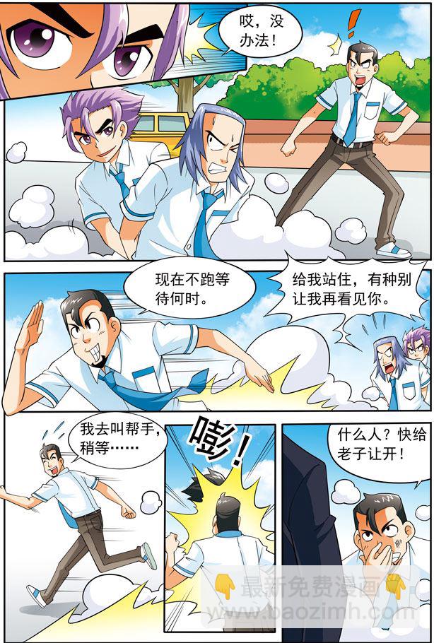 时空剑客 第14集-第14话