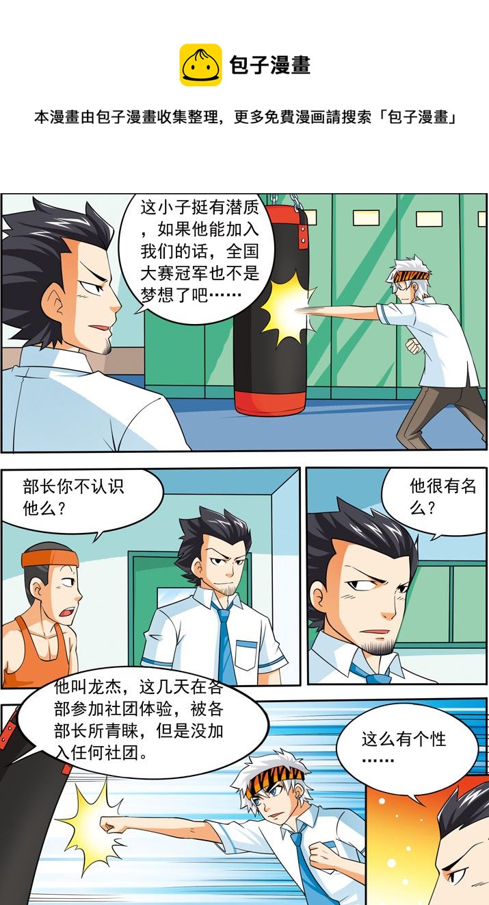 时空剑客 第16集-第16话