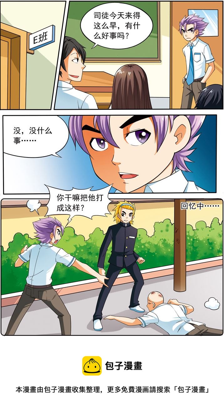 时空剑客 第16集-第16话