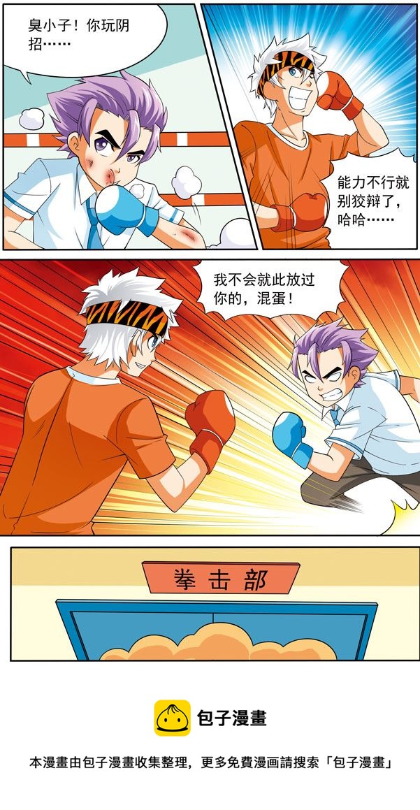 时空剑客 第18集-第18话