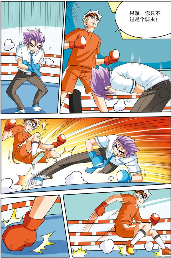 时空剑客 第18集-第18话