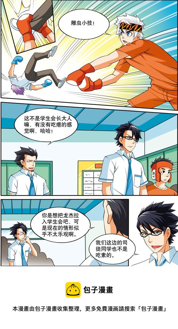 时空剑客 第18集-第18话