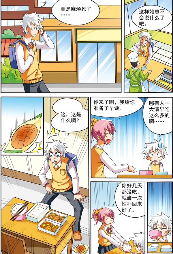 时空剑客 第20集-第20话