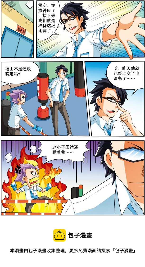 时空剑客 第22集-第22话