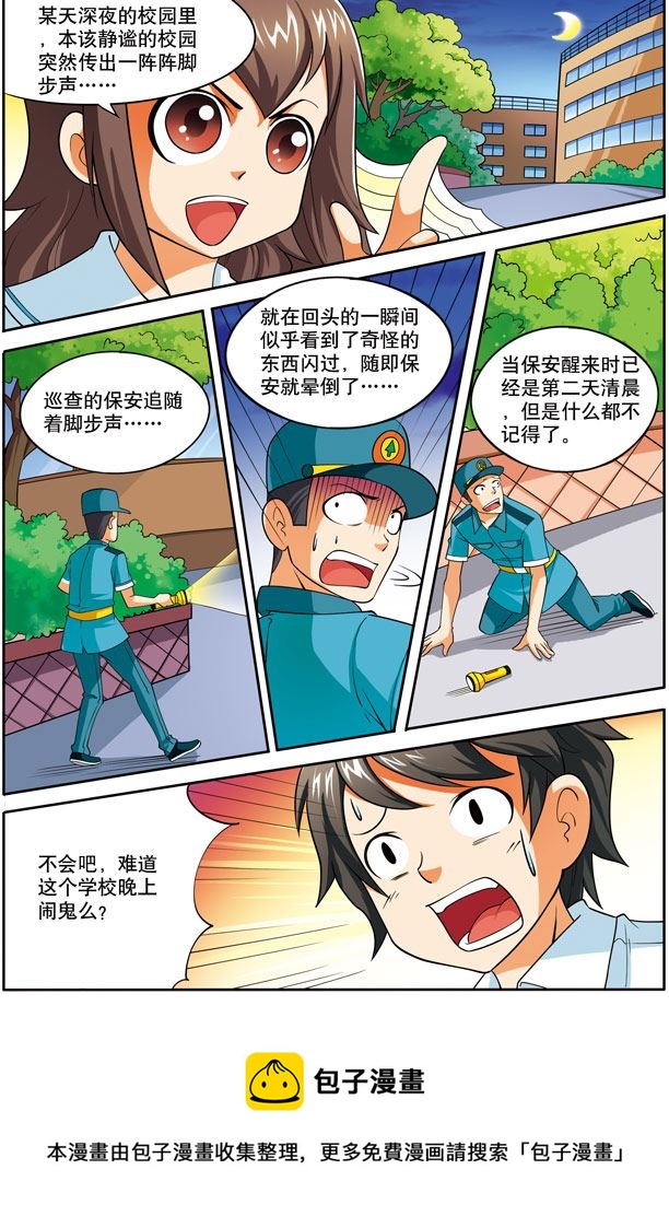 时空剑客 第22集-第22话