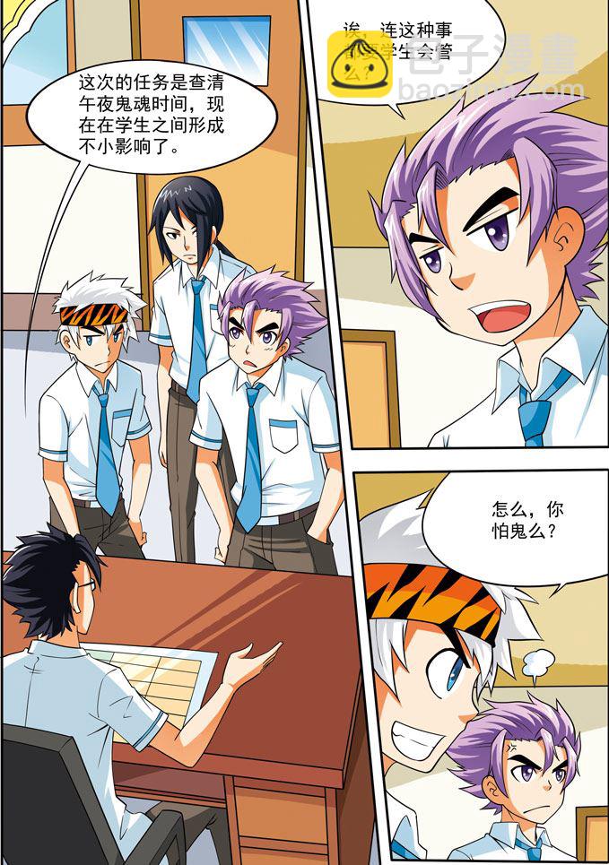 时空剑客 第24集-第24话