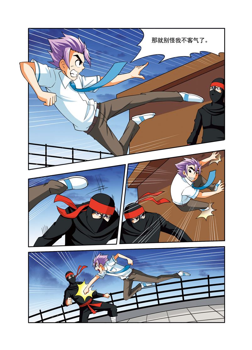 时空剑客 第26集-第26话