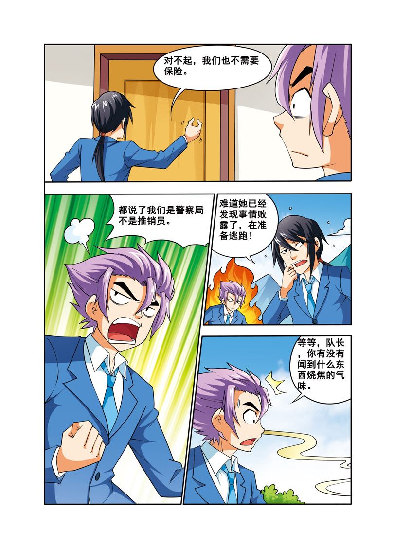 时空剑客 第30集-第30话