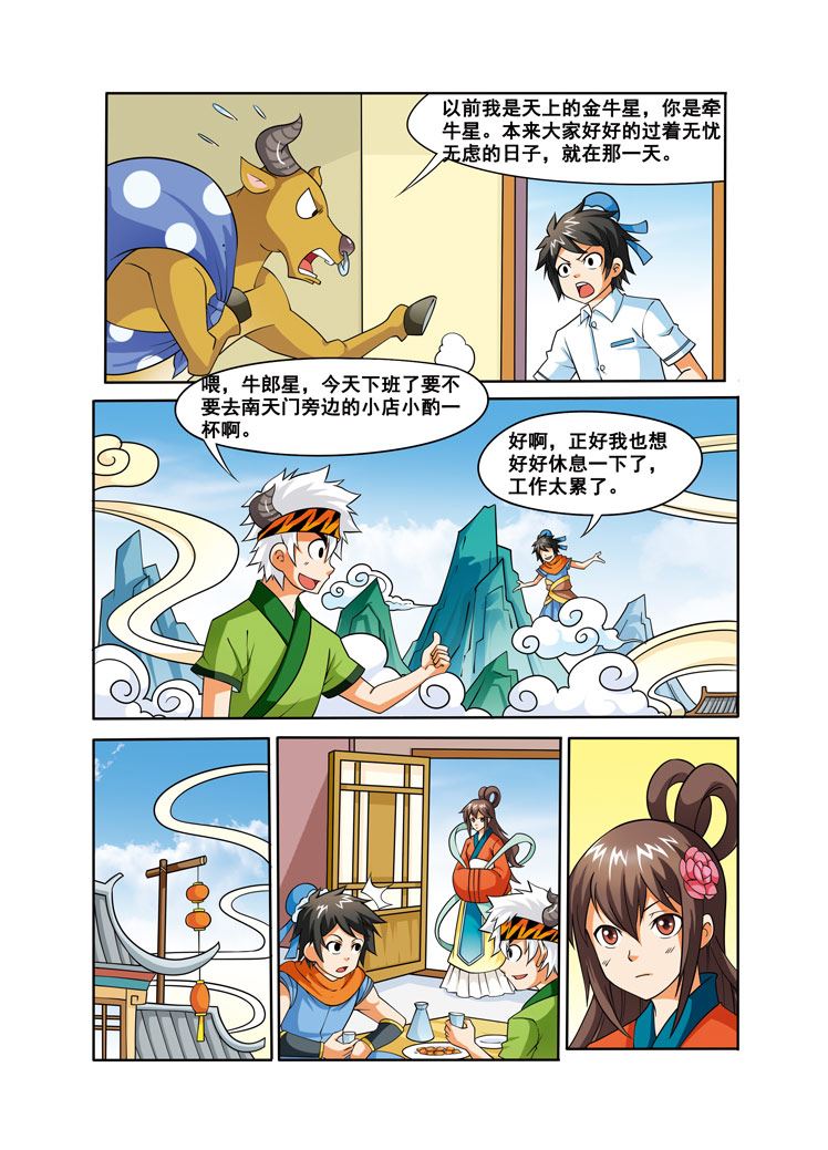 时空剑客 第30集-第30话