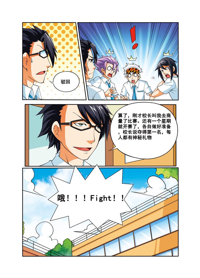 时空剑客 第32集-第32话