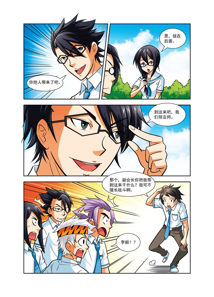 时空剑客 第34集-第34话