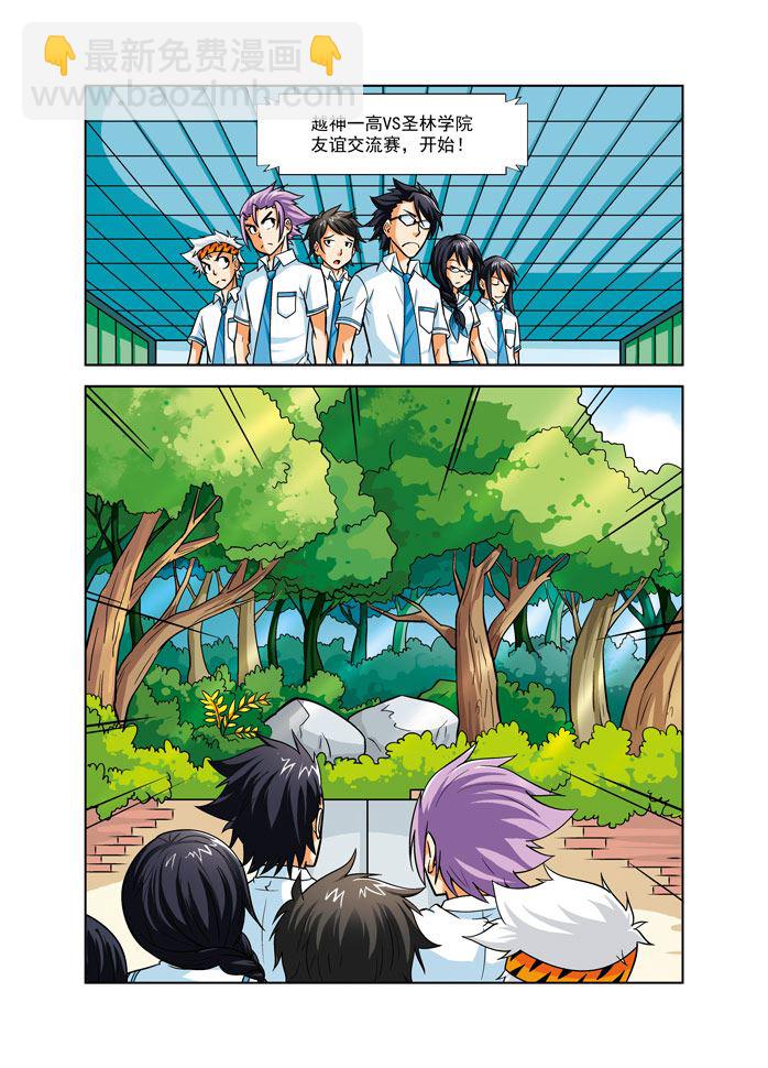 时空剑客 第34集-第34话