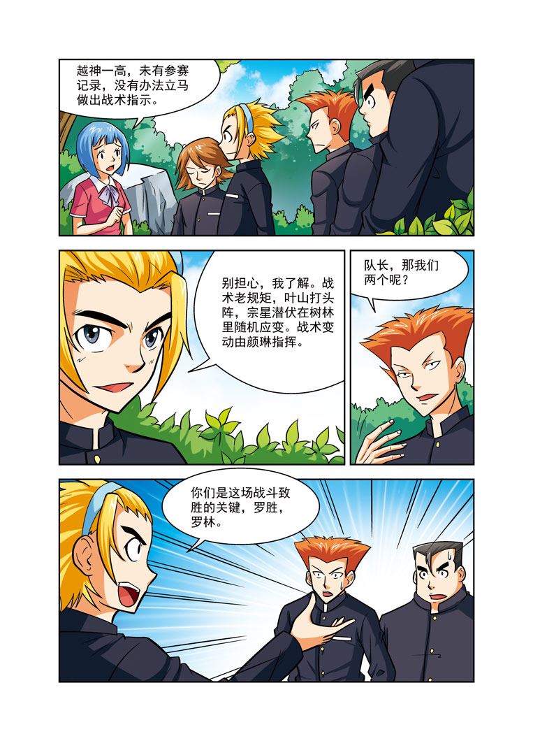 时空剑客 第34集-第34话