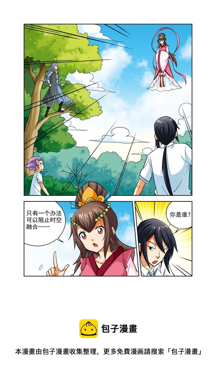 时空剑客 第36集-第36话