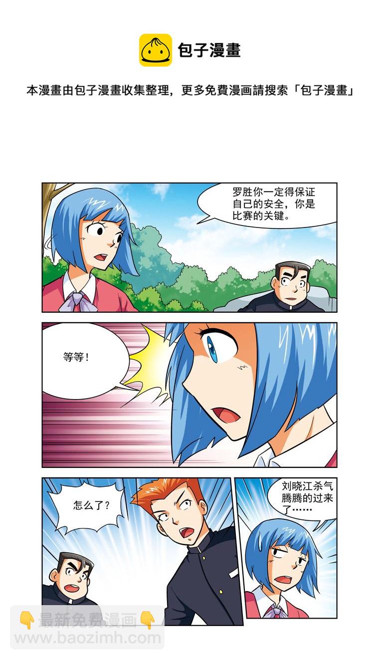 时空剑客 第38集-第38话