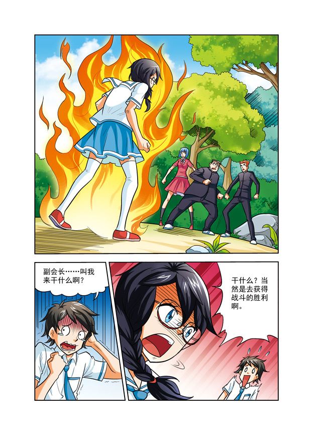 时空剑客 第38集-第38话