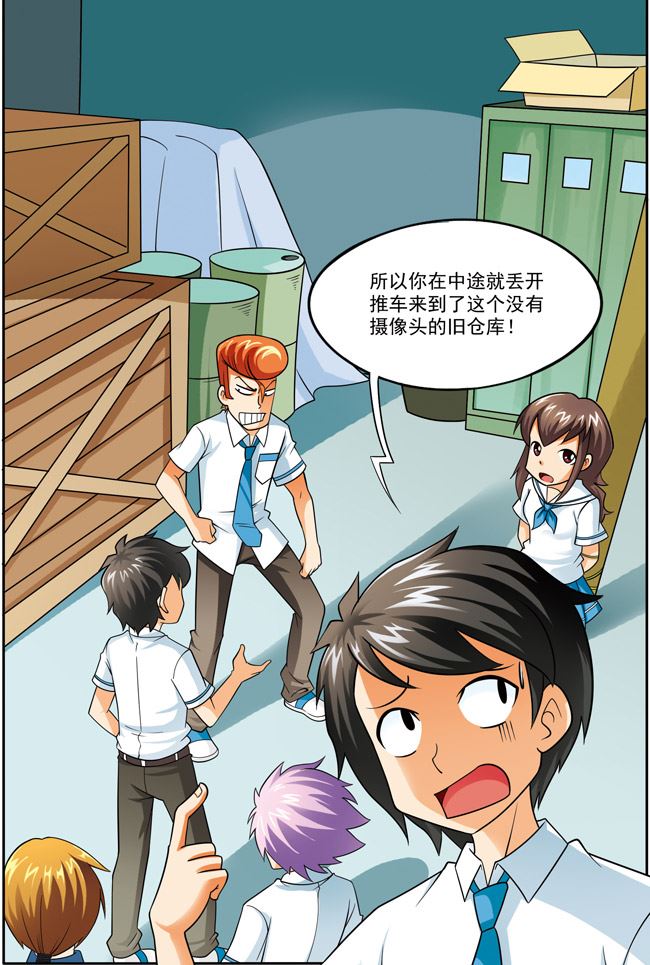 时空剑客 第8集-第8话