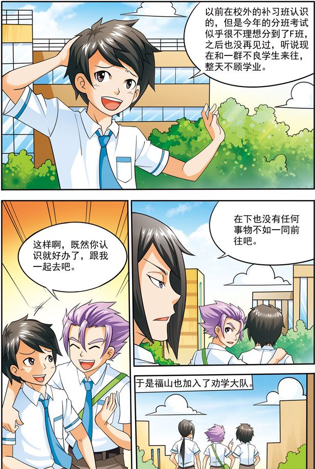 时空剑客 第10集-第10话