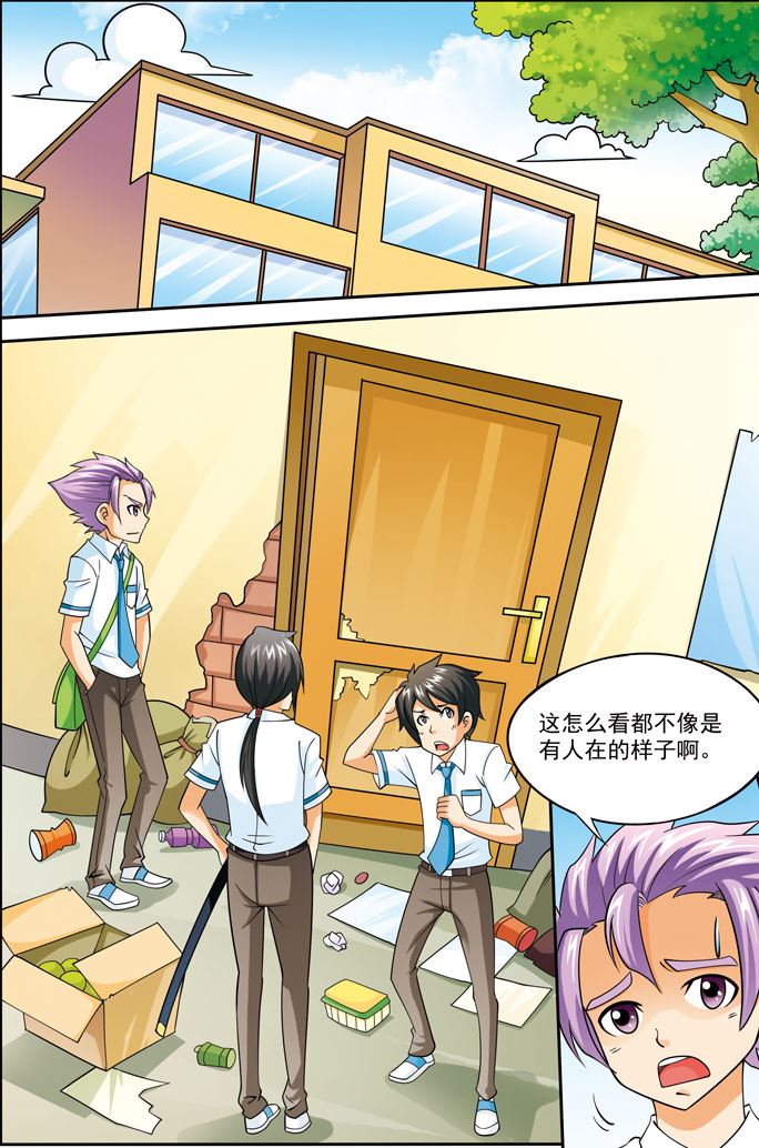 时空剑客 第10集-第10话