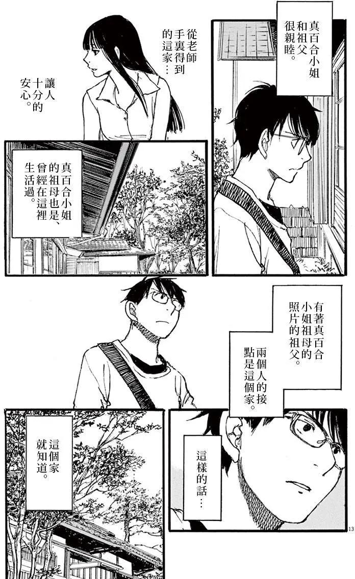 時空建築幻視譚 - 第24回 - 1