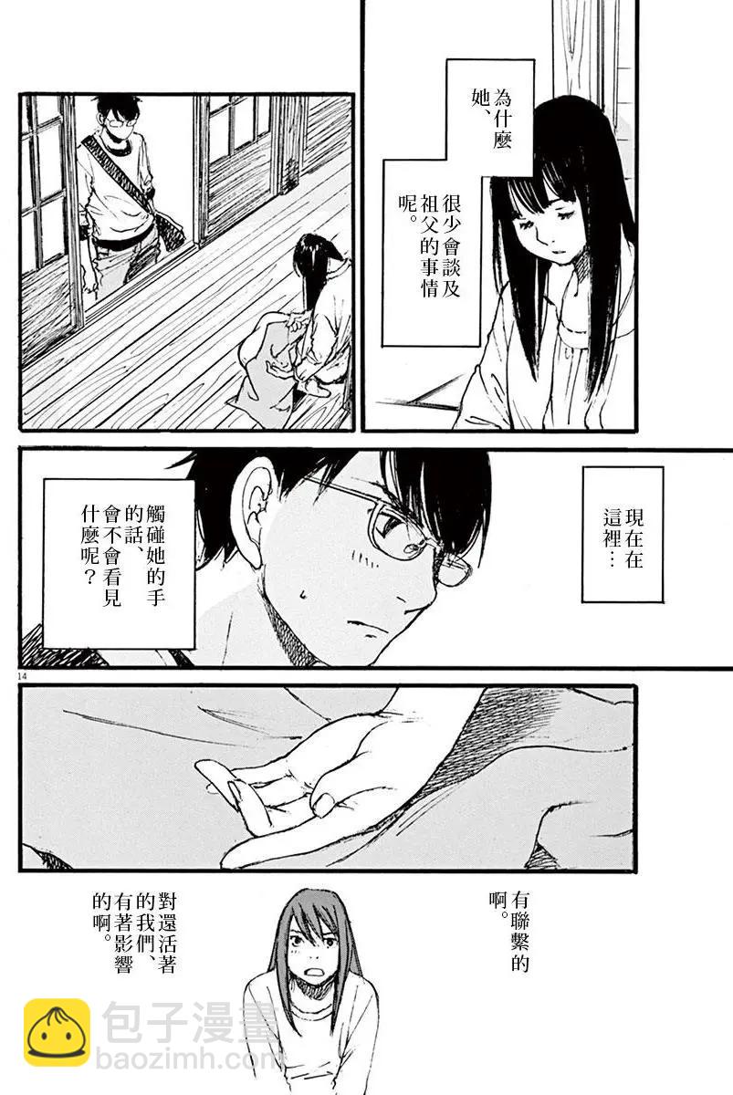 時空建築幻視譚 - 第24回 - 2