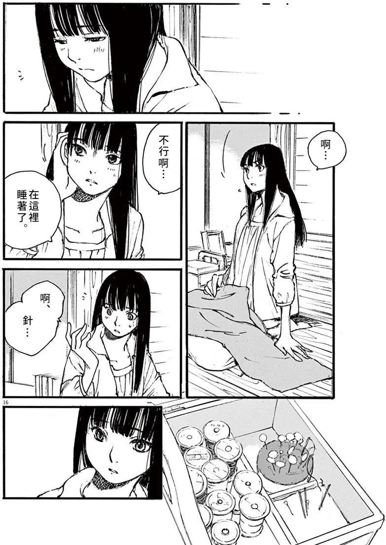 時空建築幻視譚 - 第24回 - 4