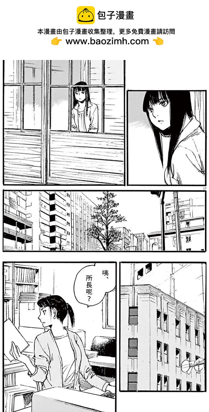 時空建築幻視譚 - 第24回 - 1