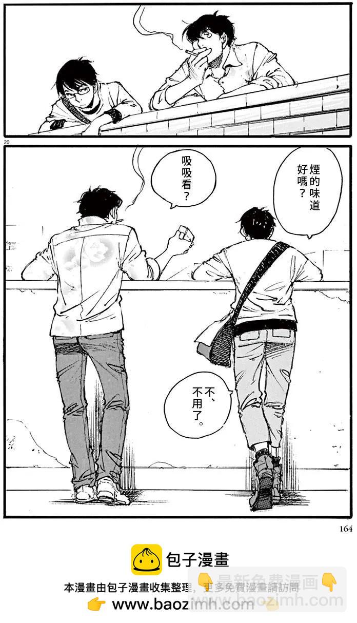 時空建築幻視譚 - 第24回 - 4