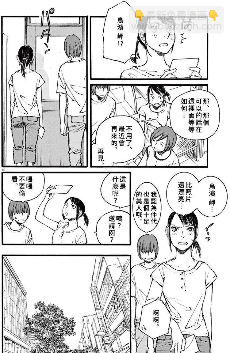 時空建築幻視譚 - 第26回 - 2