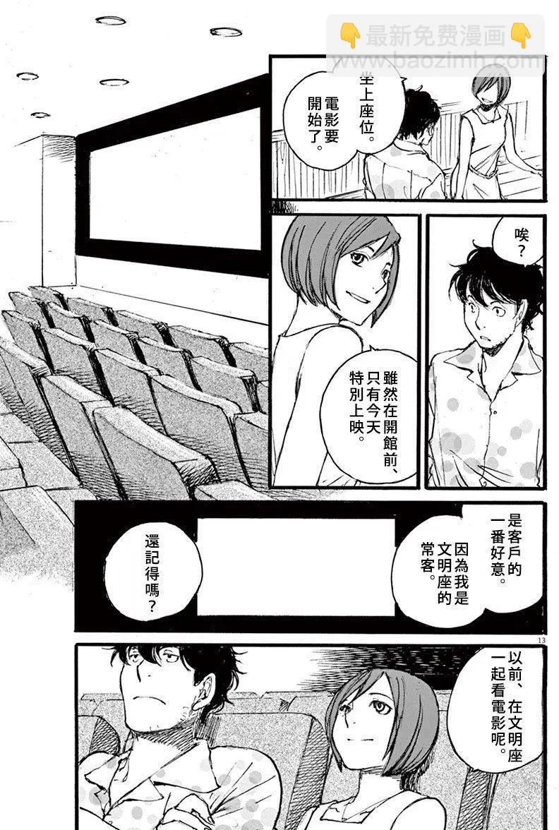 時空建築幻視譚 - 第26回 - 1