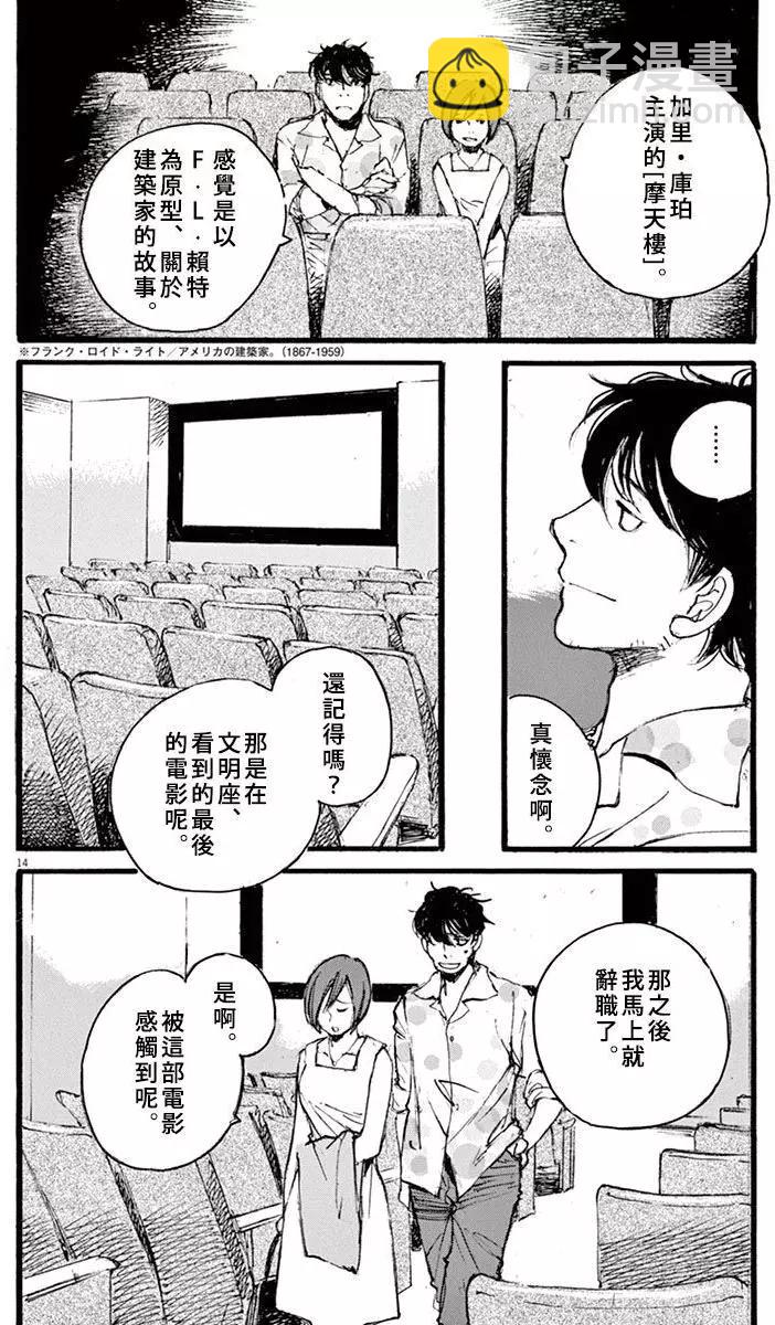 時空建築幻視譚 - 第26回 - 2