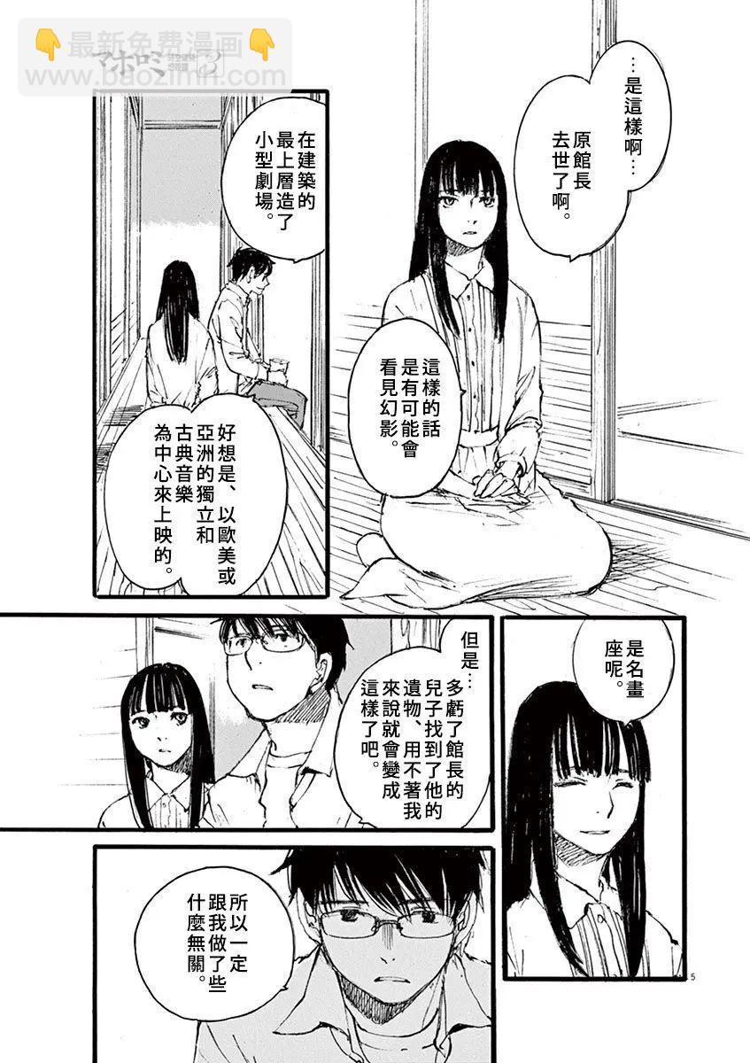 時空建築幻視譚 - 第26回 - 1