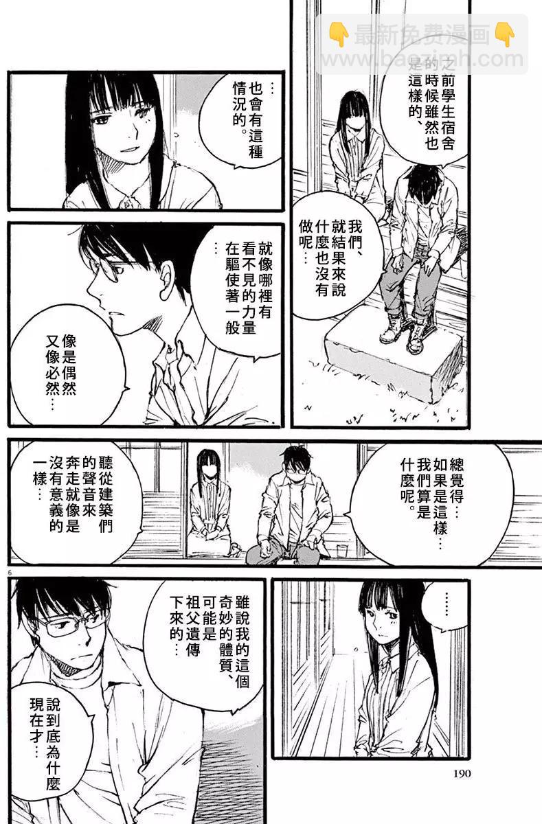 時空建築幻視譚 - 第26回 - 2
