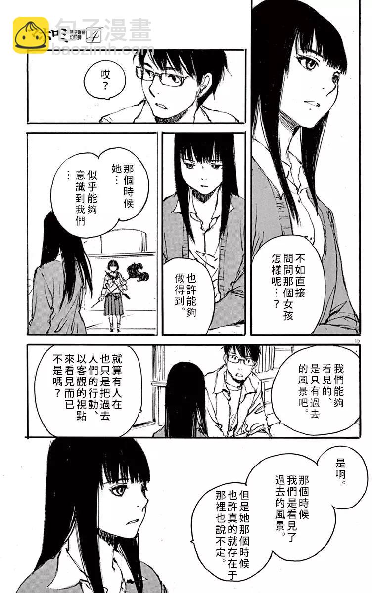 時空建築幻視譚 - 第28回 - 5