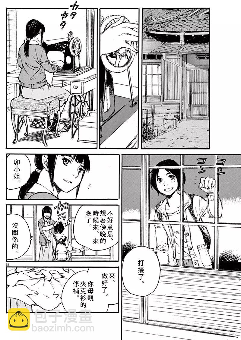 時空建築幻視譚 - 第28回 - 3