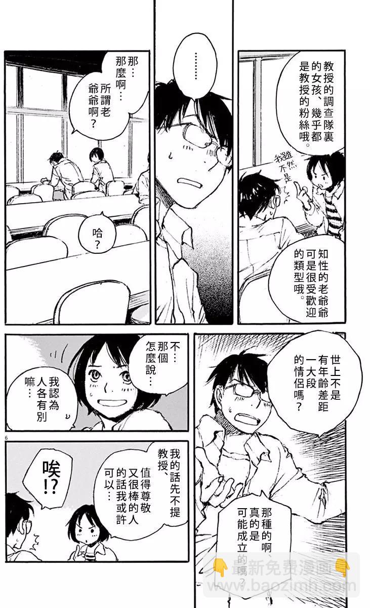 時空建築幻視譚 - 第28回 - 1