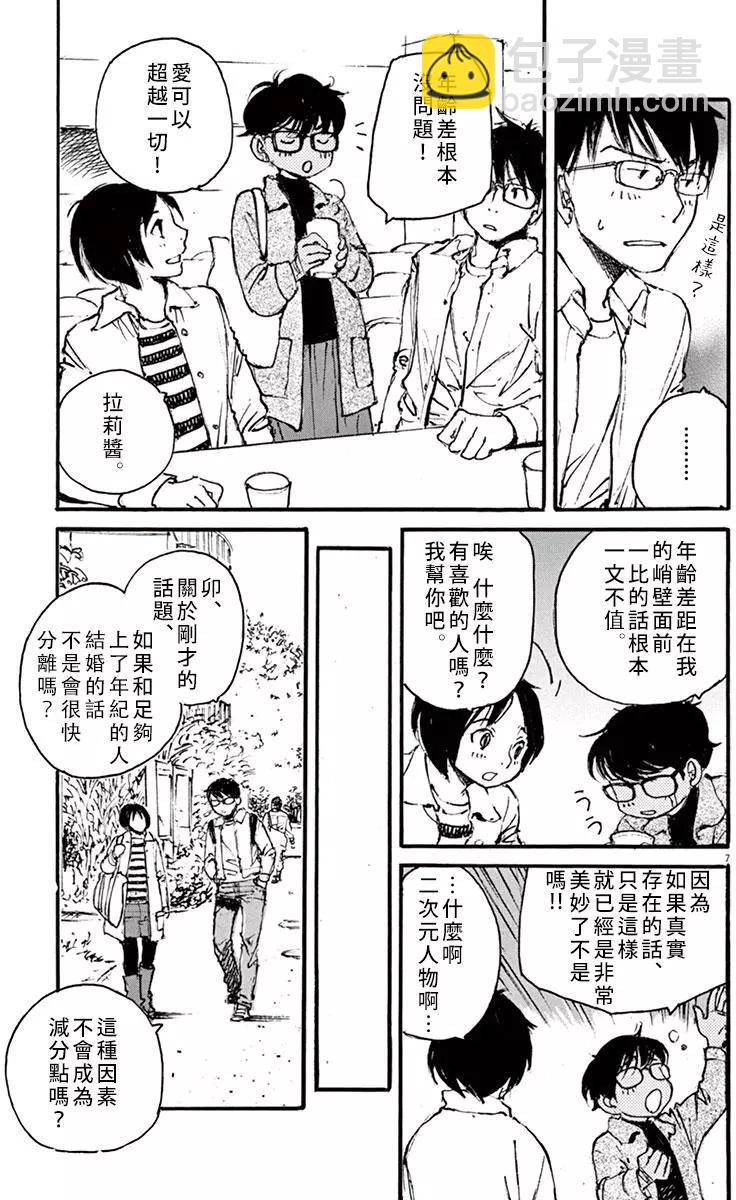 時空建築幻視譚 - 第28回 - 2