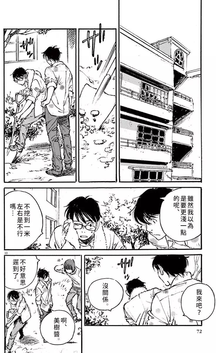 時空建築幻視譚 - 第30回 - 2