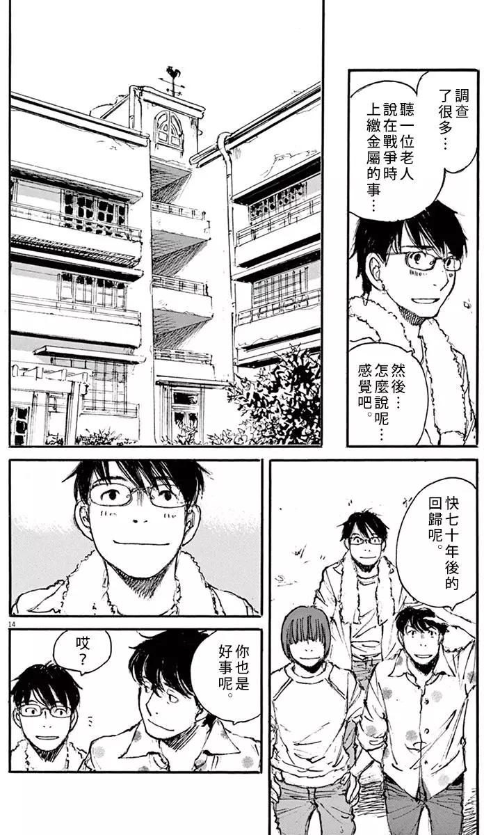 時空建築幻視譚 - 第30回 - 2