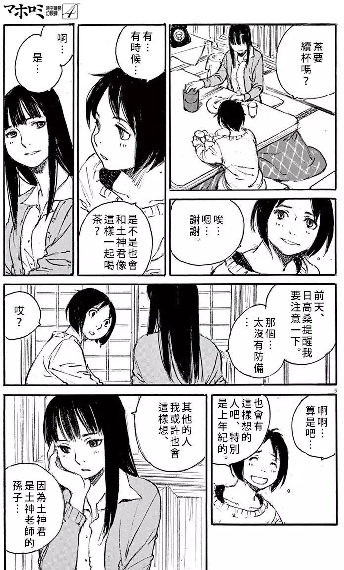 時空建築幻視譚 - 第30回 - 1