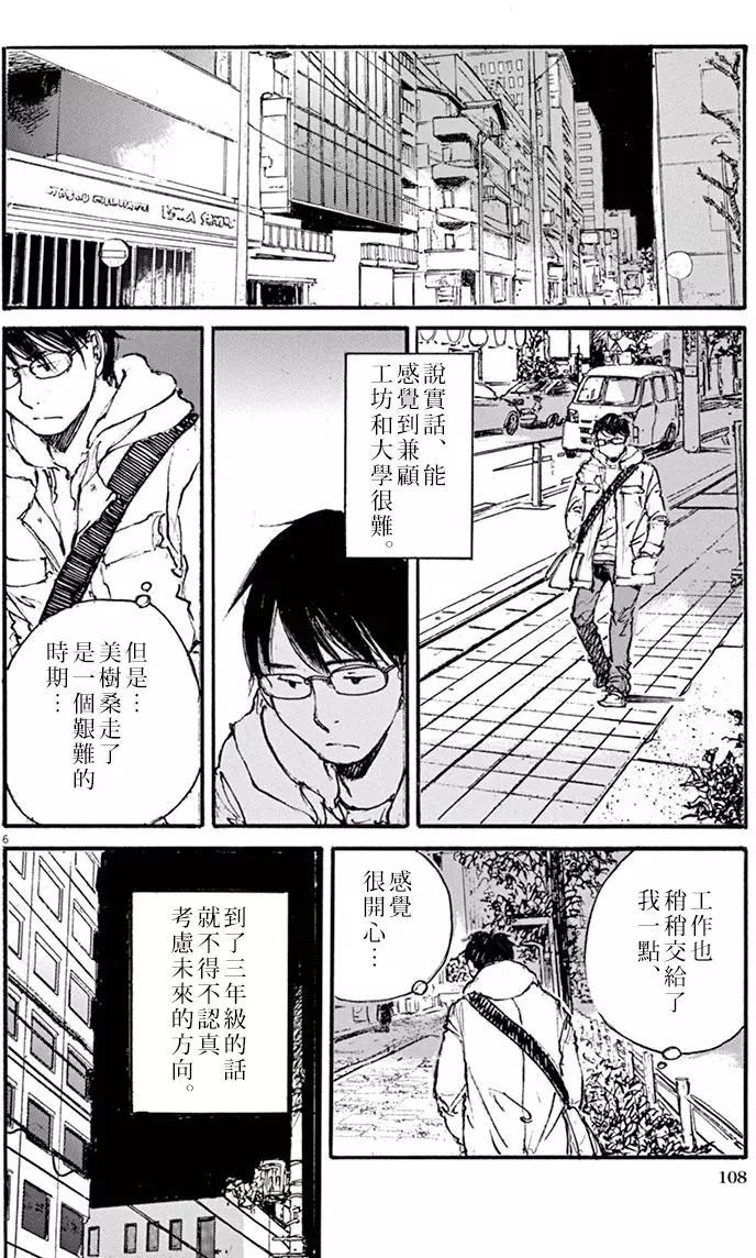 時空建築幻視譚 - 第32回 - 2