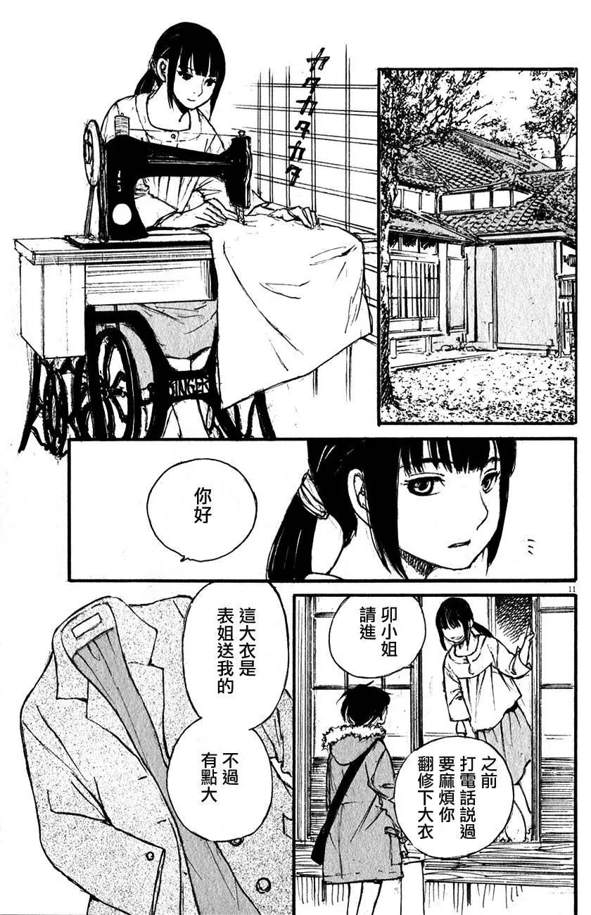 時空建築幻視譚 - 第17回 - 1