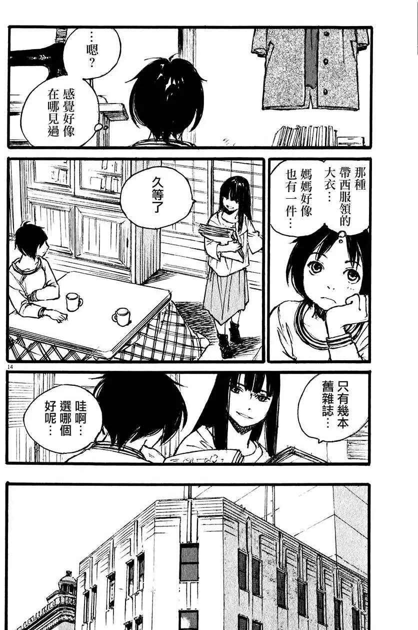 時空建築幻視譚 - 第17回 - 4