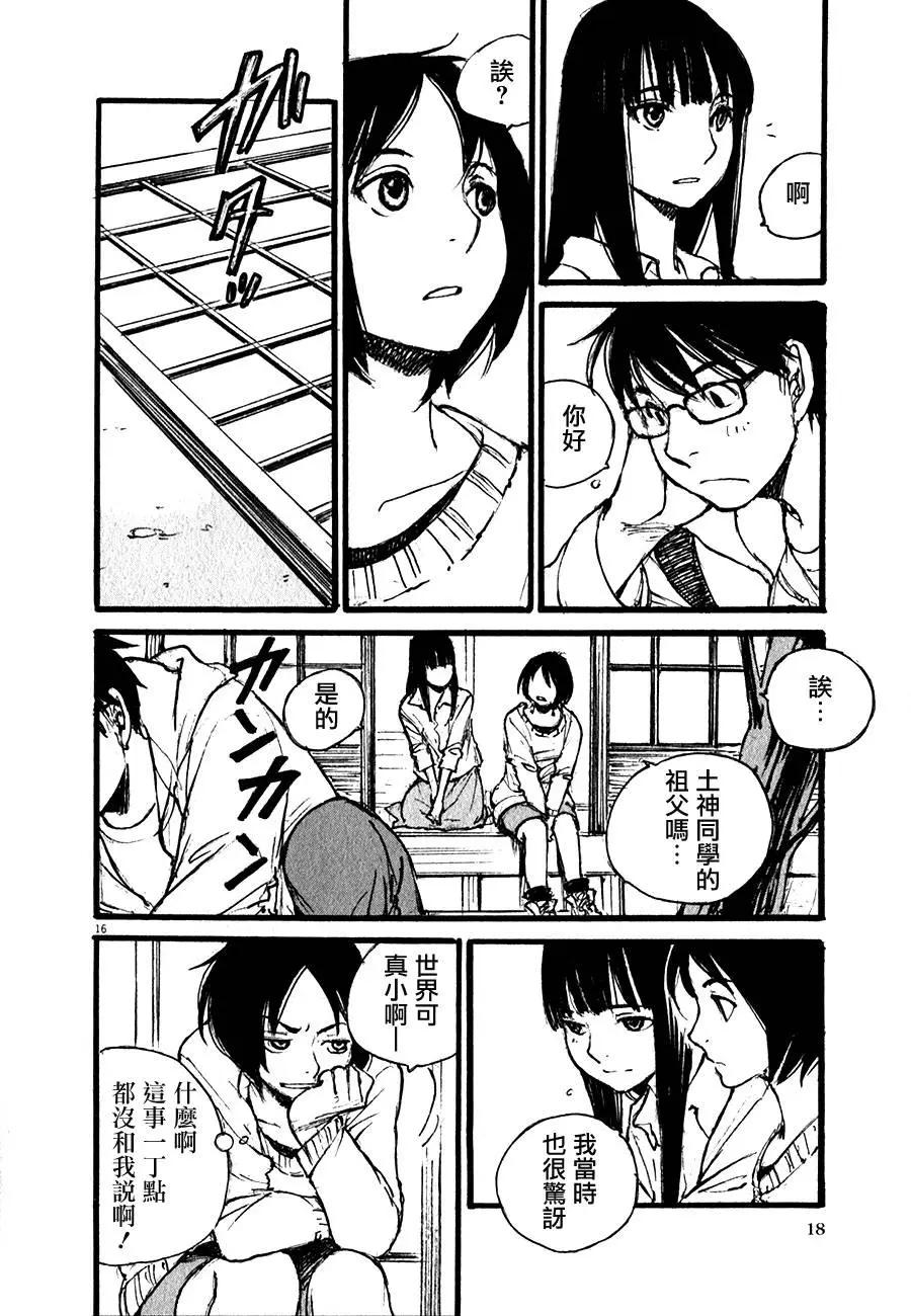 時空建築幻視譚 - 第17回 - 1